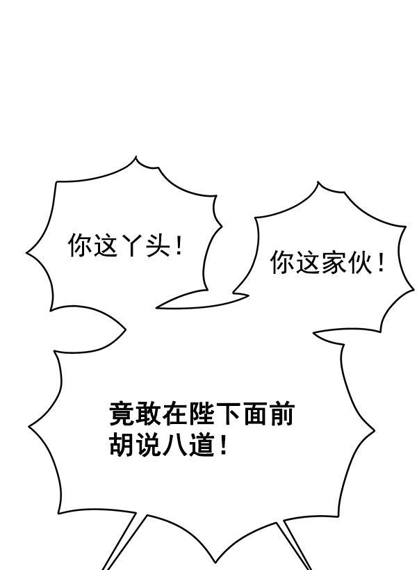 漫画城韩漫全集-第12话无删减无遮挡章节图片 