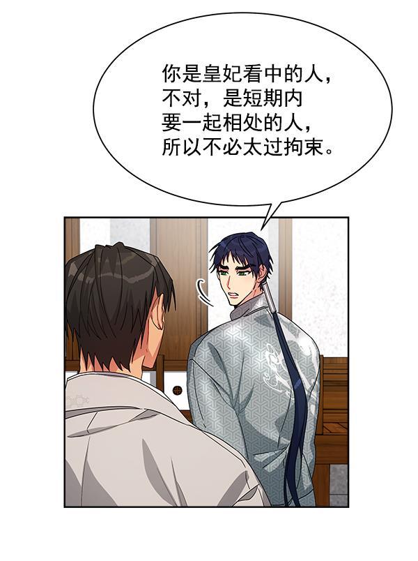 漫画城韩漫全集-第12话无删减无遮挡章节图片 