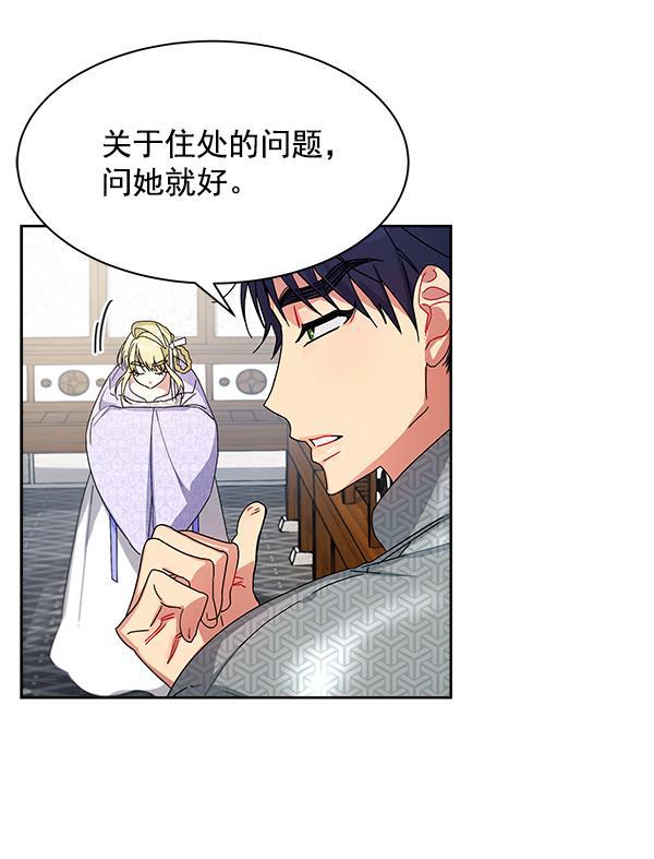 漫画城韩漫全集-第12话无删减无遮挡章节图片 