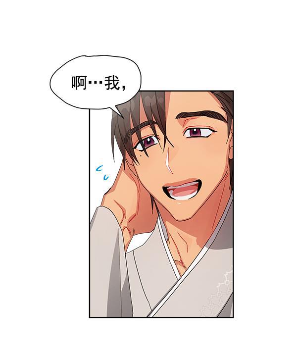 漫画城韩漫全集-第12话无删减无遮挡章节图片 