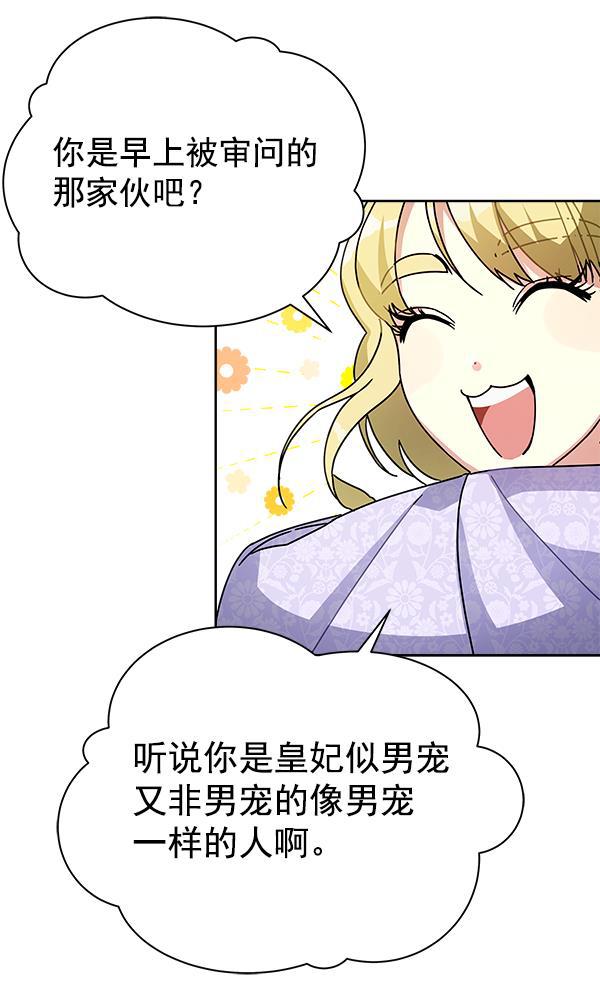 漫画城韩漫全集-第12话无删减无遮挡章节图片 