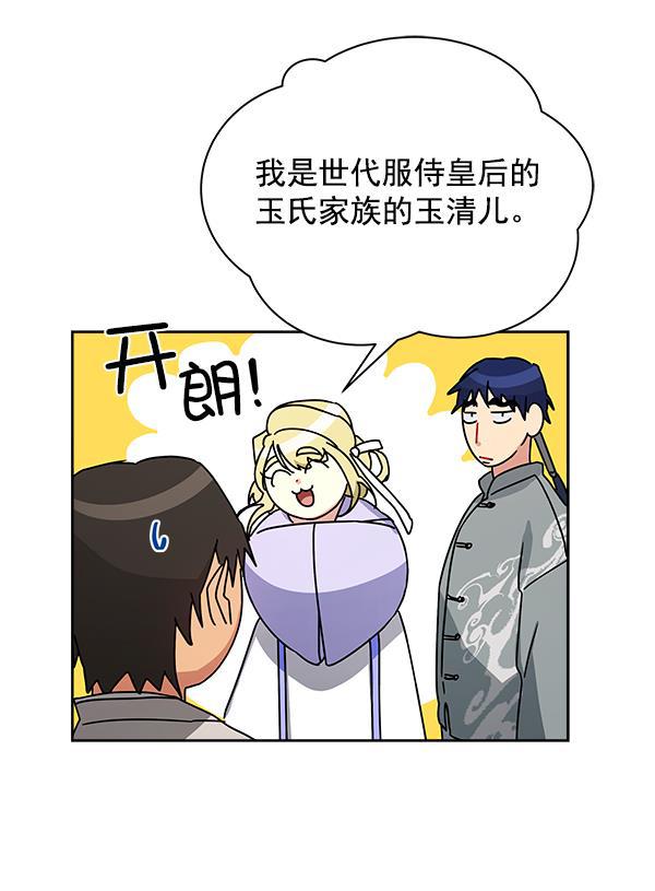 漫画城韩漫全集-第12话无删减无遮挡章节图片 