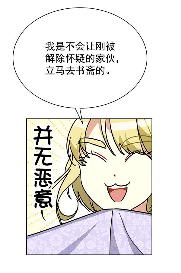 漫画城韩漫全集-第12话无删减无遮挡章节图片 