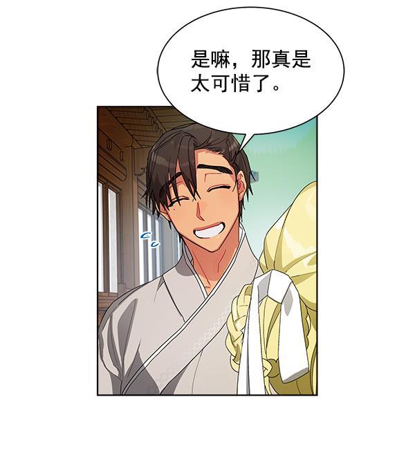漫画城韩漫全集-第12话无删减无遮挡章节图片 