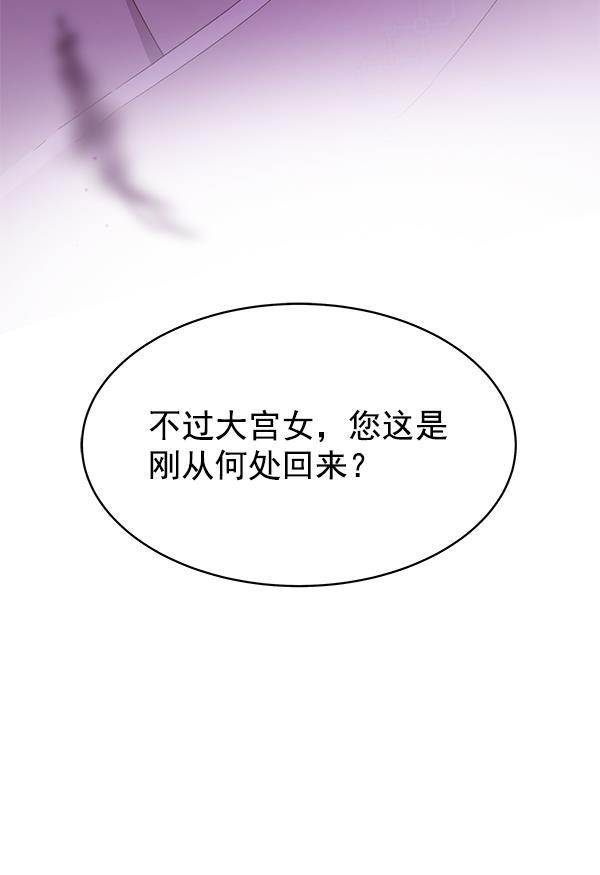 漫画城韩漫全集-第12话无删减无遮挡章节图片 
