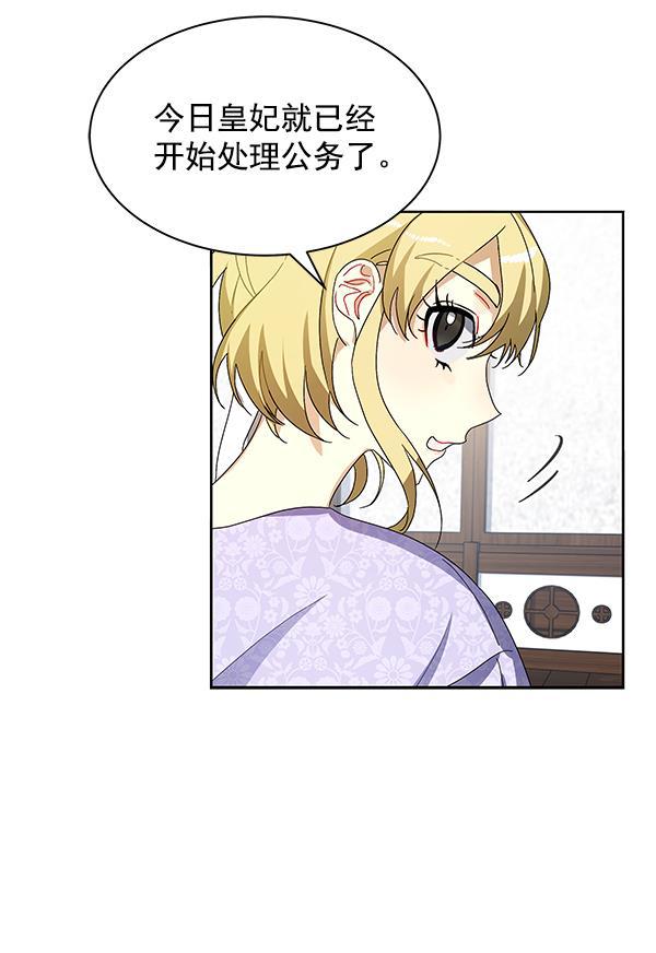 漫画城韩漫全集-第12话无删减无遮挡章节图片 