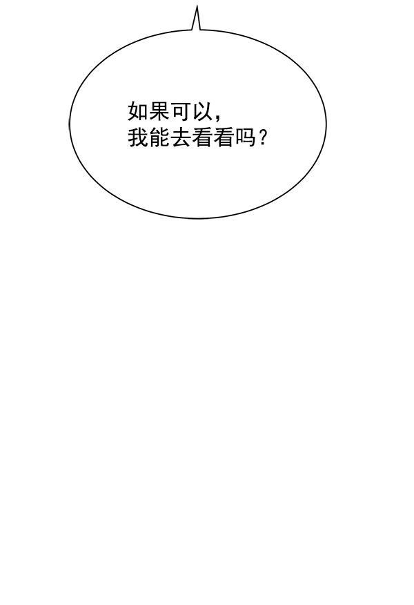 漫画城韩漫全集-第12话无删减无遮挡章节图片 