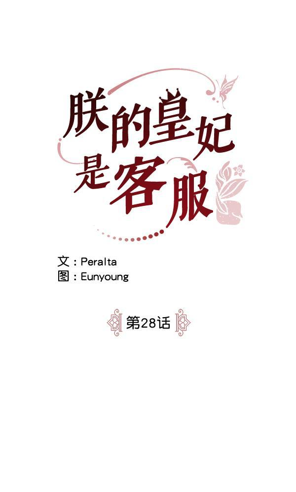 漫画城韩漫全集-第28话无删减无遮挡章节图片 