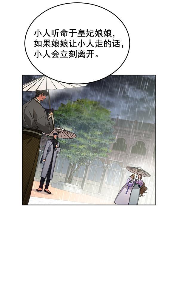 漫画城韩漫全集-第28话无删减无遮挡章节图片 