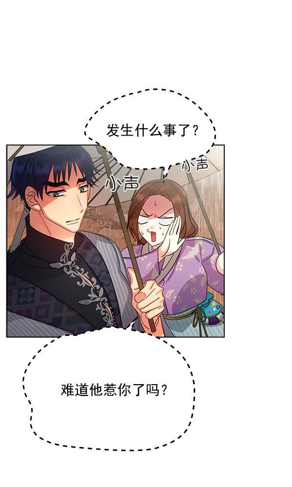 漫画城韩漫全集-第28话无删减无遮挡章节图片 
