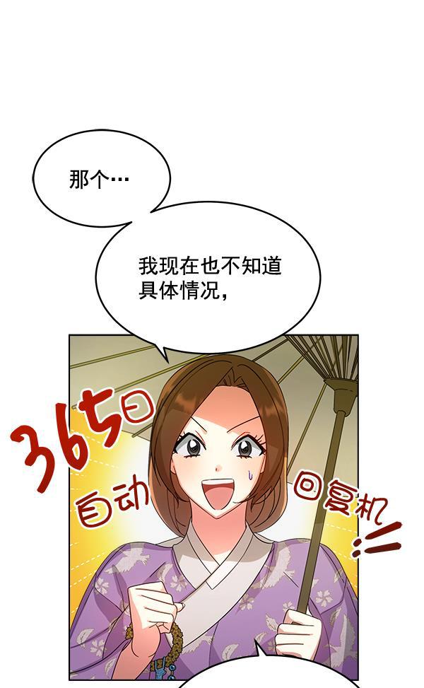漫画城韩漫全集-第28话无删减无遮挡章节图片 
