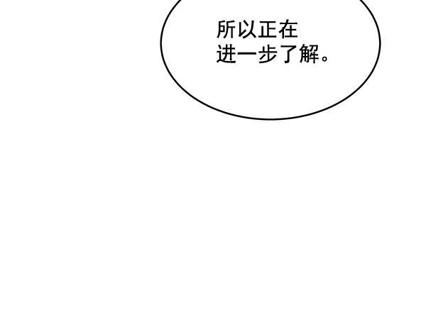 漫画城韩漫全集-第28话无删减无遮挡章节图片 