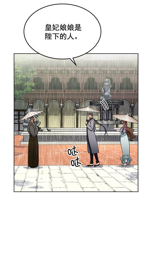 漫画城韩漫全集-第28话无删减无遮挡章节图片 