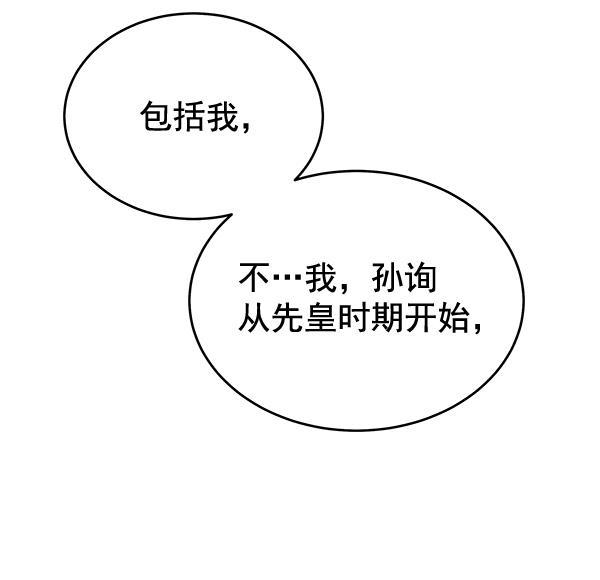 漫画城韩漫全集-第28话无删减无遮挡章节图片 