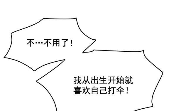 漫画城韩漫全集-第28话无删减无遮挡章节图片 