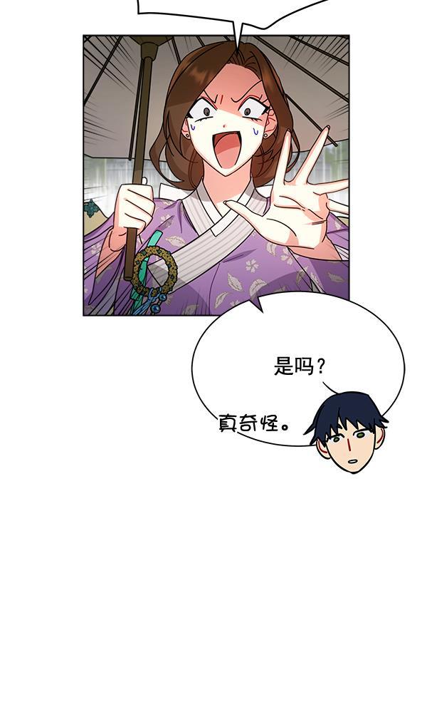 漫画城韩漫全集-第28话无删减无遮挡章节图片 