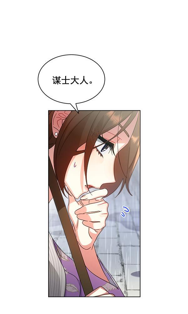 漫画城韩漫全集-第28话无删减无遮挡章节图片 