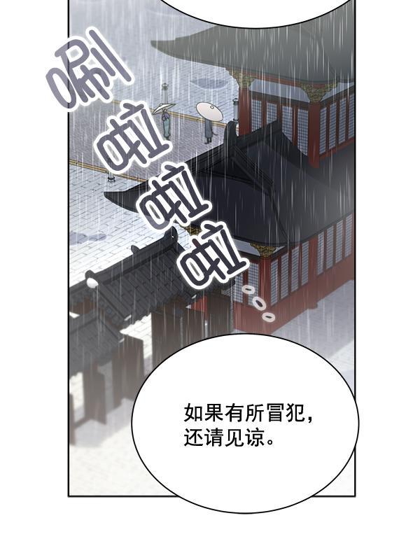 漫画城韩漫全集-第28话无删减无遮挡章节图片 