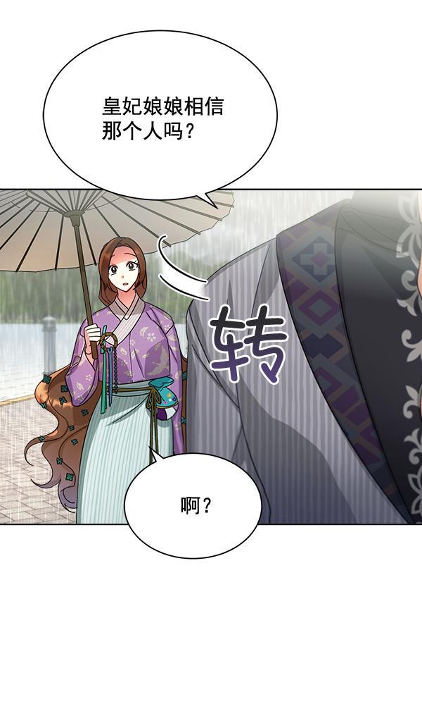 漫画城韩漫全集-第28话无删减无遮挡章节图片 