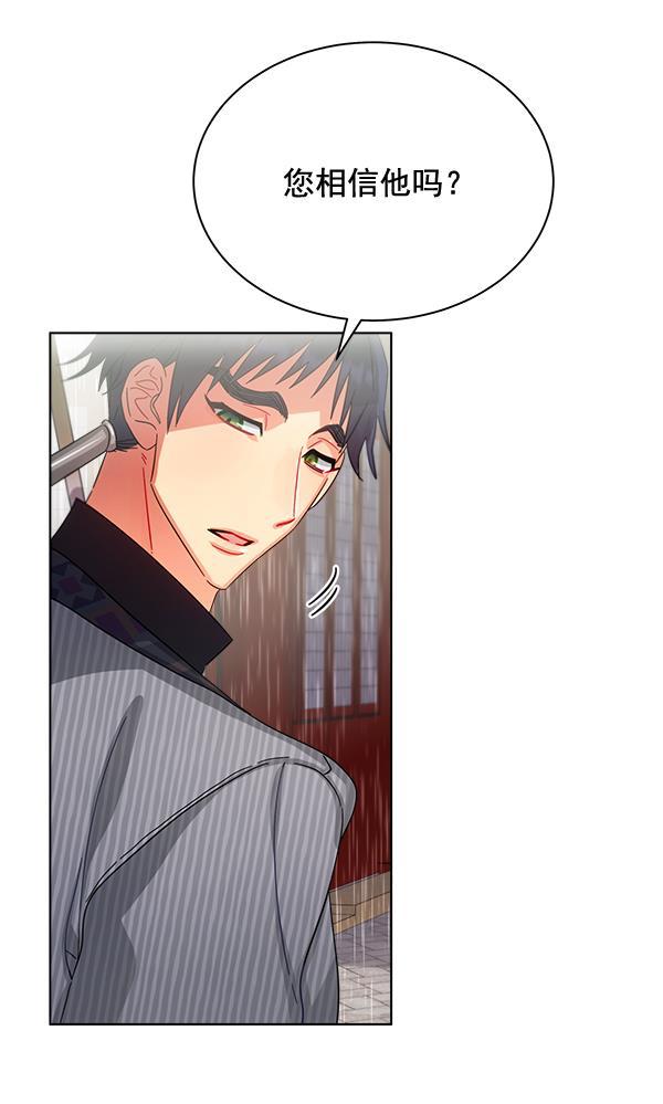 漫画城韩漫全集-第28话无删减无遮挡章节图片 