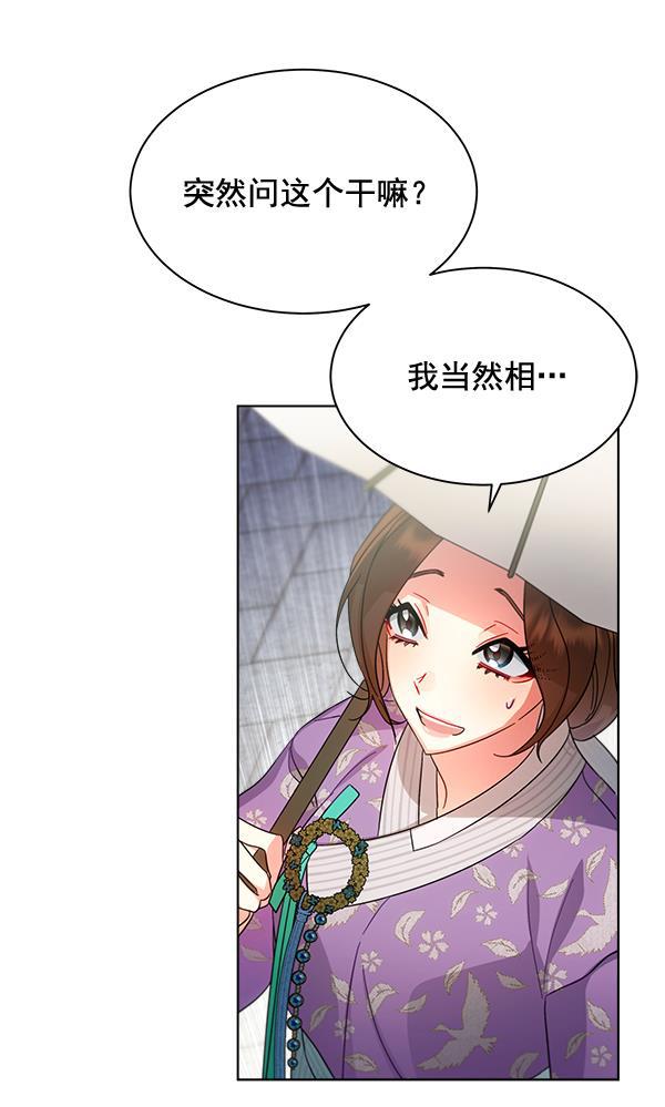 漫画城韩漫全集-第28话无删减无遮挡章节图片 
