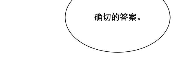 漫画城韩漫全集-第28话无删减无遮挡章节图片 