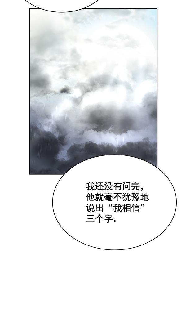 漫画城韩漫全集-第28话无删减无遮挡章节图片 