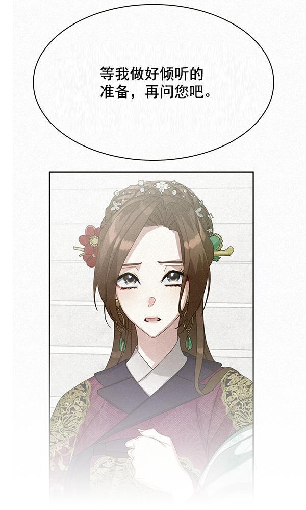 漫画城韩漫全集-第28话无删减无遮挡章节图片 