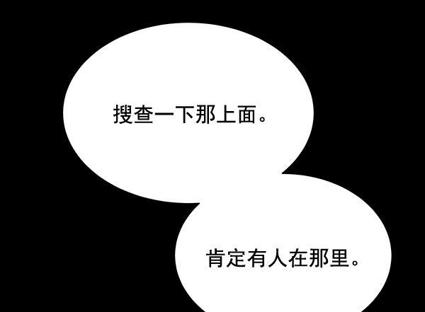 漫画城韩漫全集-第28话无删减无遮挡章节图片 