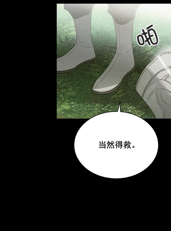 漫画城韩漫全集-第28话无删减无遮挡章节图片 