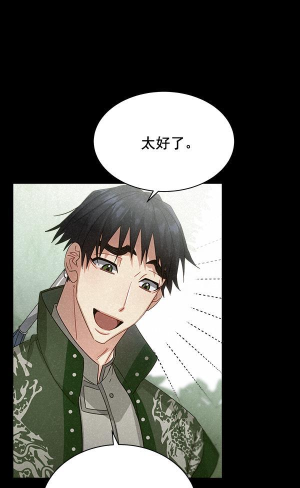 漫画城韩漫全集-第28话无删减无遮挡章节图片 