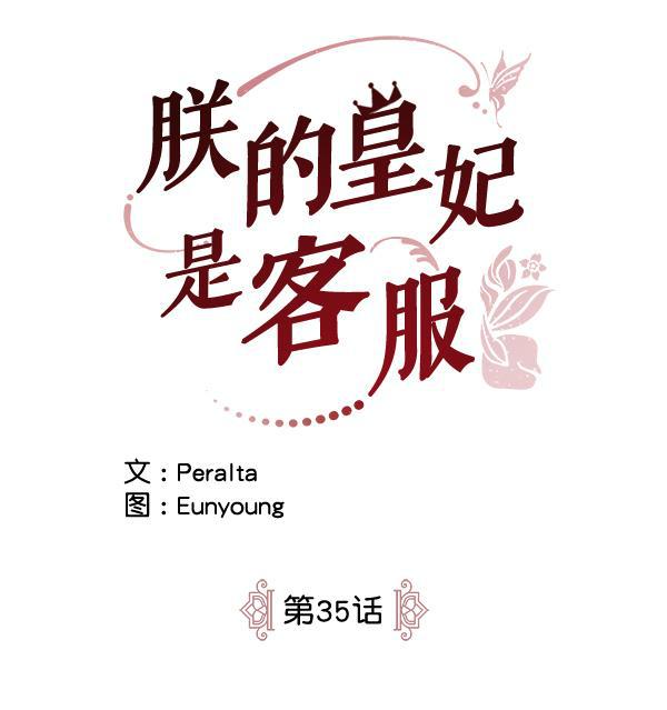 漫画城韩漫全集-第35话无删减无遮挡章节图片 