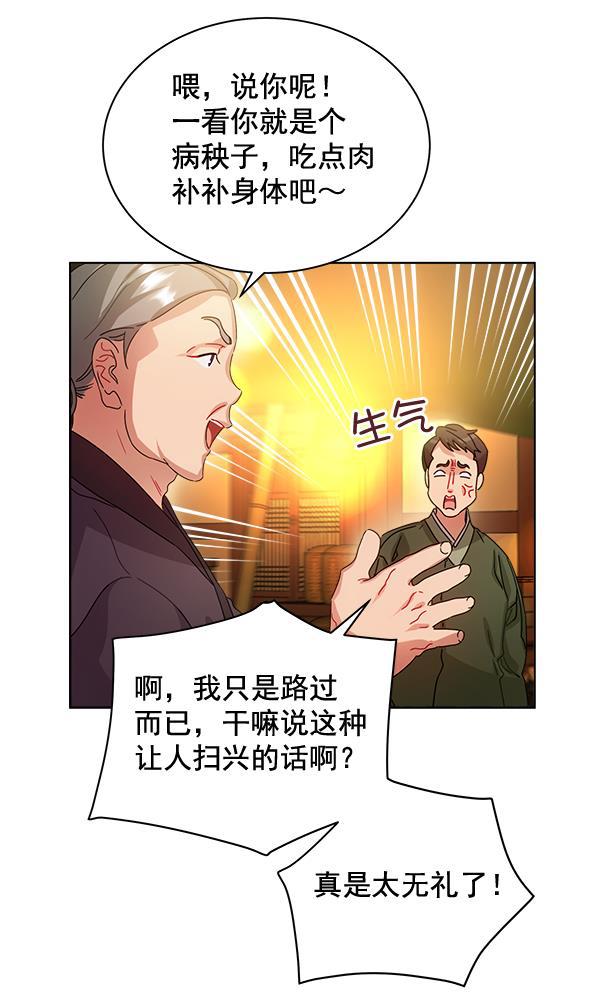 漫画城韩漫全集-第35话无删减无遮挡章节图片 