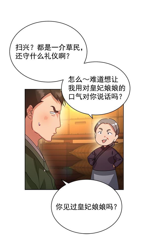 漫画城韩漫全集-第35话无删减无遮挡章节图片 
