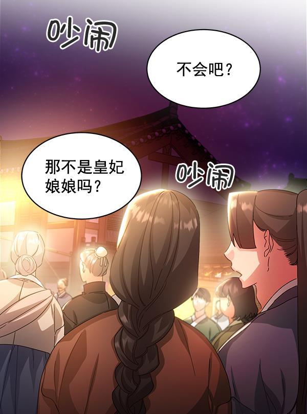 漫画城韩漫全集-第35话无删减无遮挡章节图片 