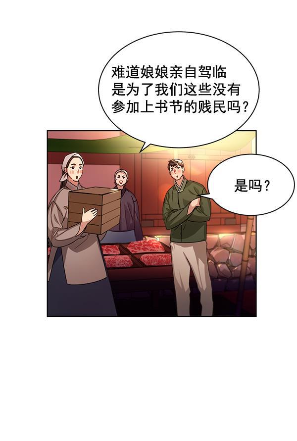 漫画城韩漫全集-第35话无删减无遮挡章节图片 
