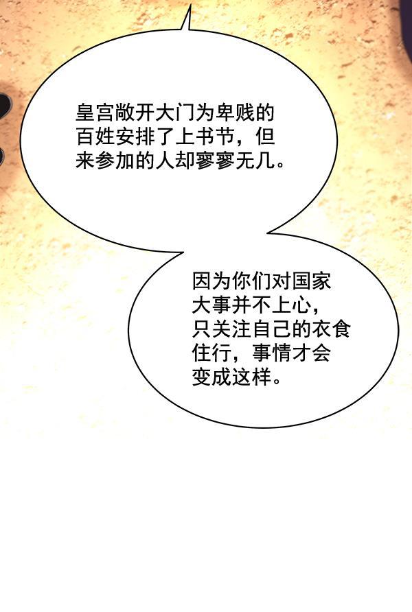 漫画城韩漫全集-第35话无删减无遮挡章节图片 