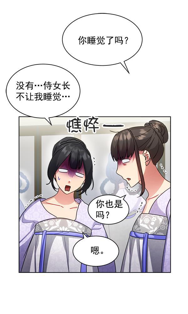 漫画城韩漫全集-第35话无删减无遮挡章节图片 