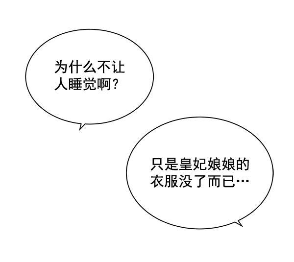 漫画城韩漫全集-第35话无删减无遮挡章节图片 