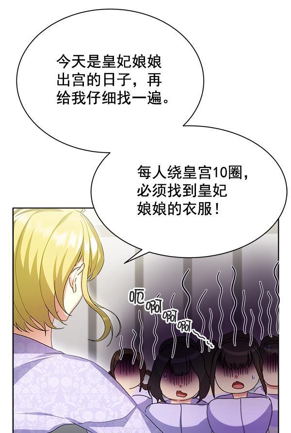 漫画城韩漫全集-第35话无删减无遮挡章节图片 