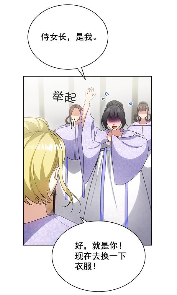 漫画城韩漫全集-第35话无删减无遮挡章节图片 