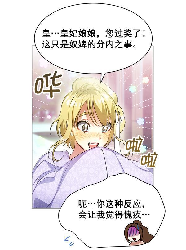 漫画城韩漫全集-第35话无删减无遮挡章节图片 