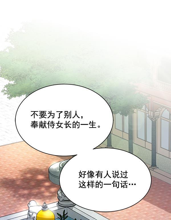 漫画城韩漫全集-第35话无删减无遮挡章节图片 
