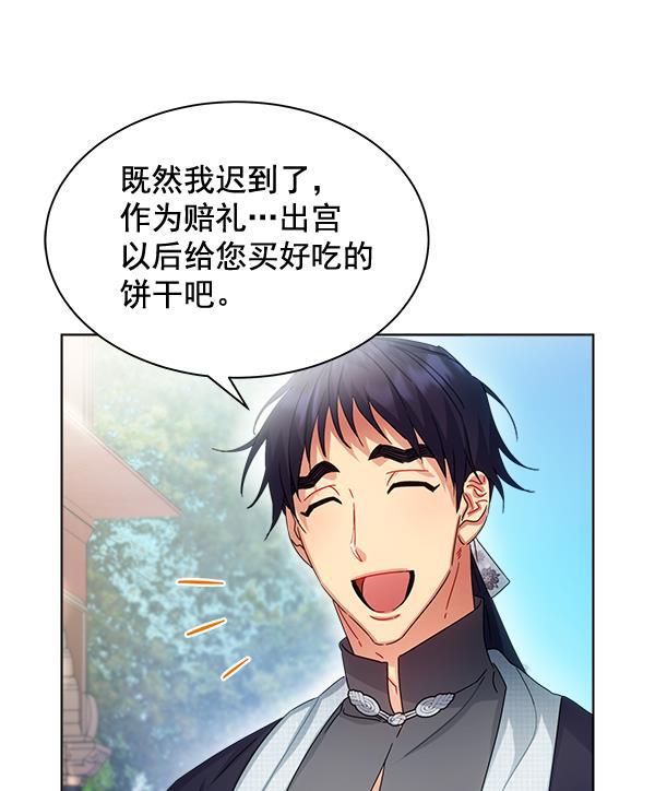 漫画城韩漫全集-第35话无删减无遮挡章节图片 