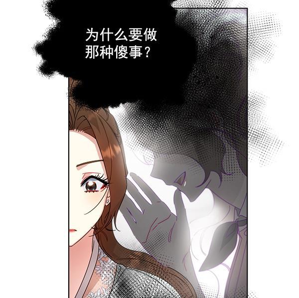漫画城韩漫全集-第35话无删减无遮挡章节图片 