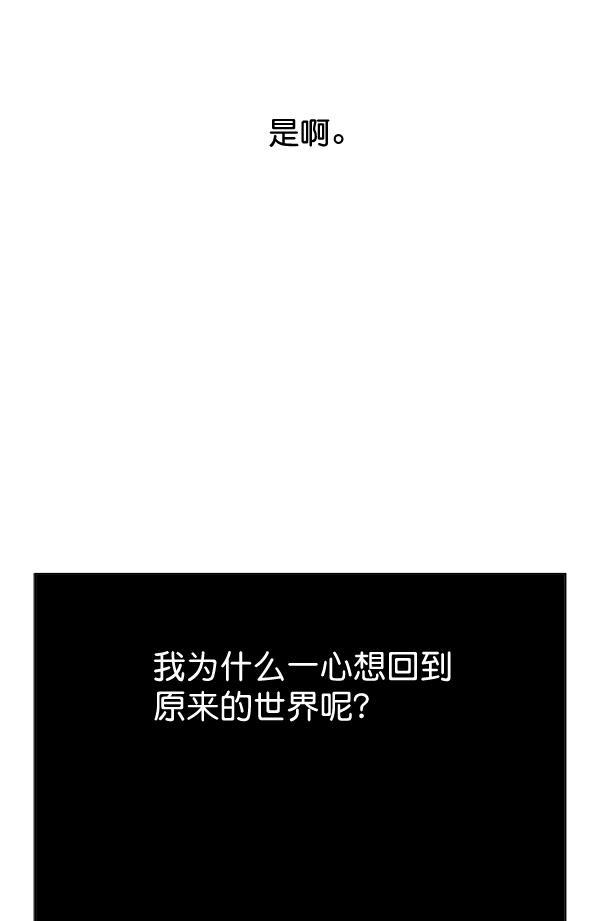 漫画城韩漫全集-第35话无删减无遮挡章节图片 
