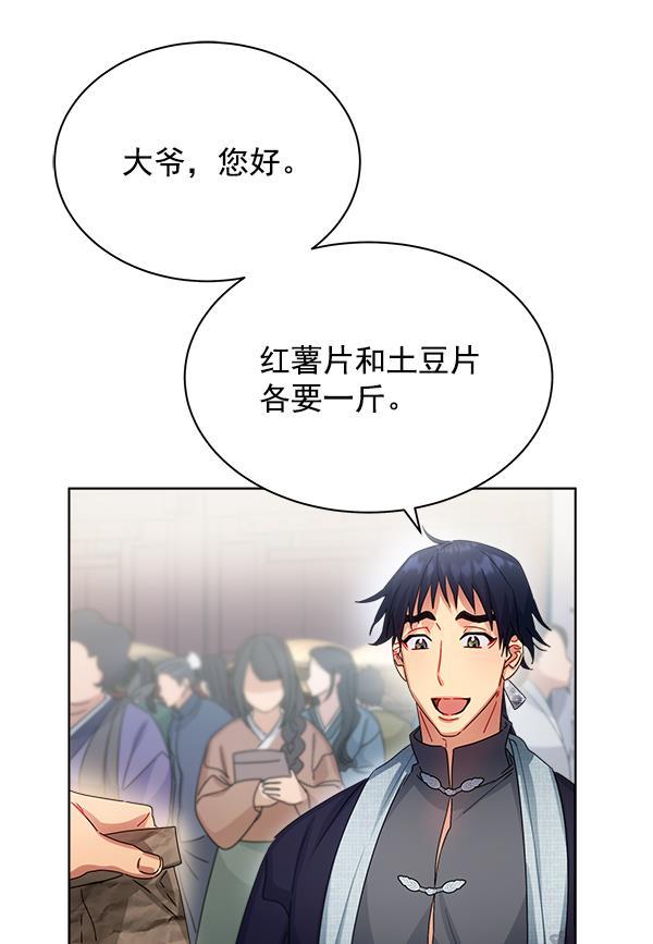 漫画城韩漫全集-第35话无删减无遮挡章节图片 