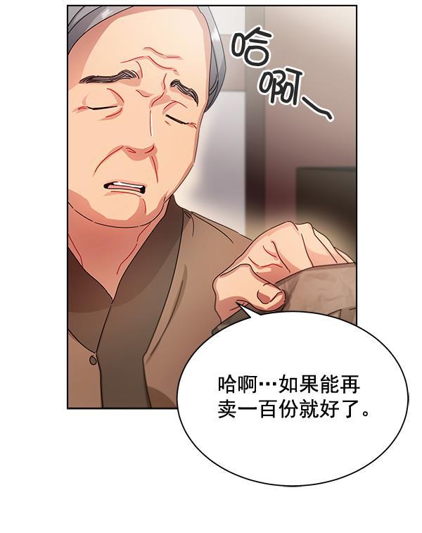 漫画城韩漫全集-第35话无删减无遮挡章节图片 