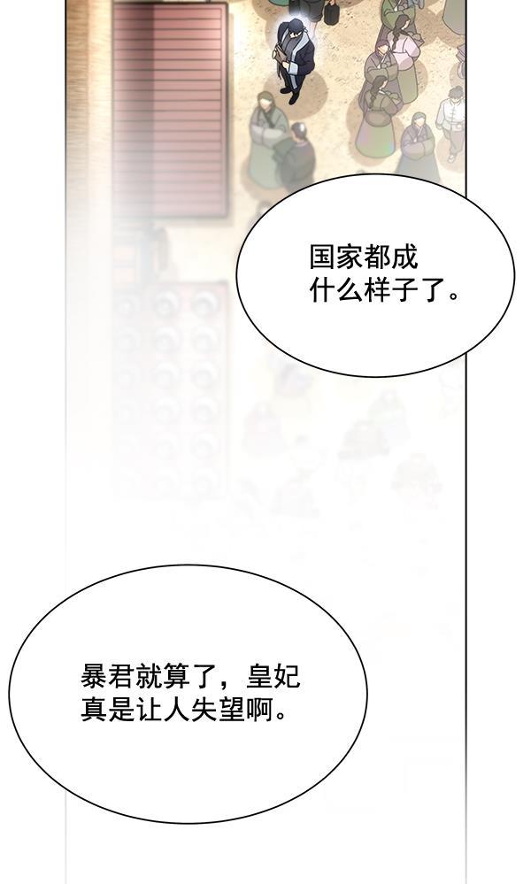 漫画城韩漫全集-第35话无删减无遮挡章节图片 