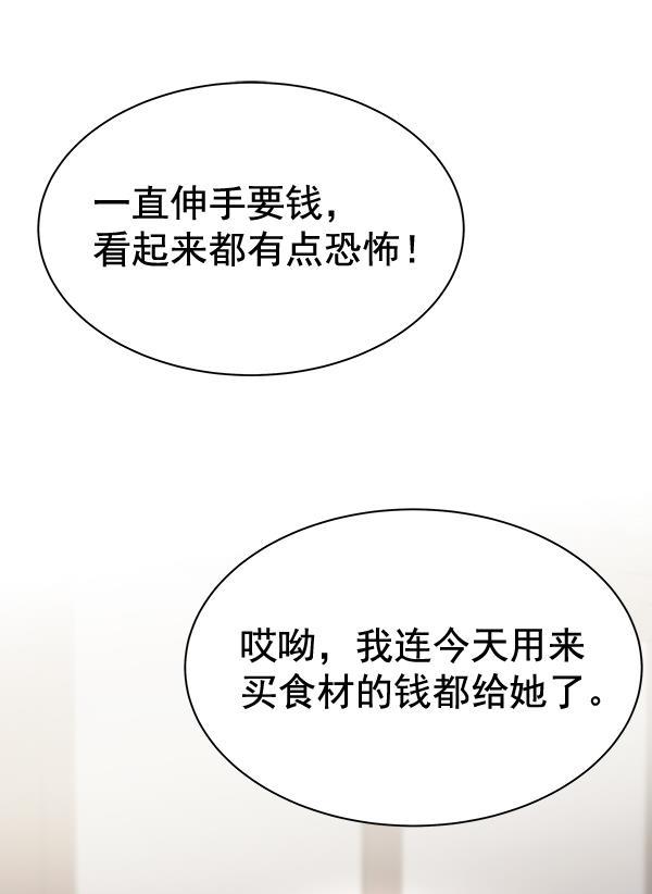 漫画城韩漫全集-第35话无删减无遮挡章节图片 